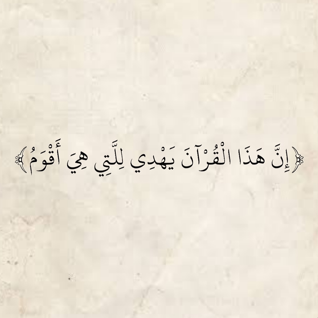 AlMosahf's tweet image. 