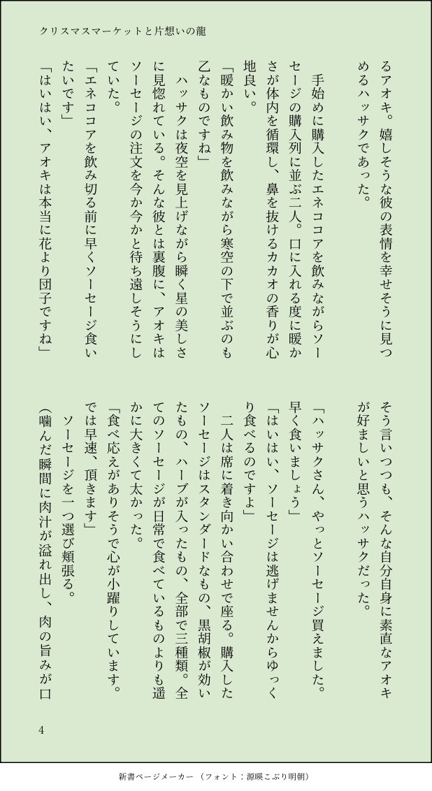citrus0607sky's tweet photo. ハサアオ
🎄マ一ケッ卜を楽しむ二人の話(🍊さん片想い)
※モブ後輩君います
全6ペ一ジ
(p.1〜p.4) https://t.co/vyPXXKPtsZ
