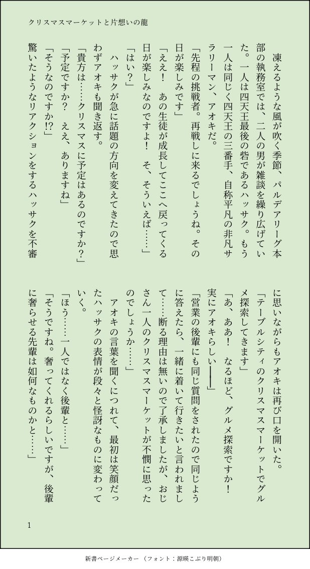 citrus0607sky's tweet photo. ハサアオ
🎄マ一ケッ卜を楽しむ二人の話(🍊さん片想い)
※モブ後輩君います
全6ペ一ジ
(p.1〜p.4) https://t.co/vyPXXKPtsZ