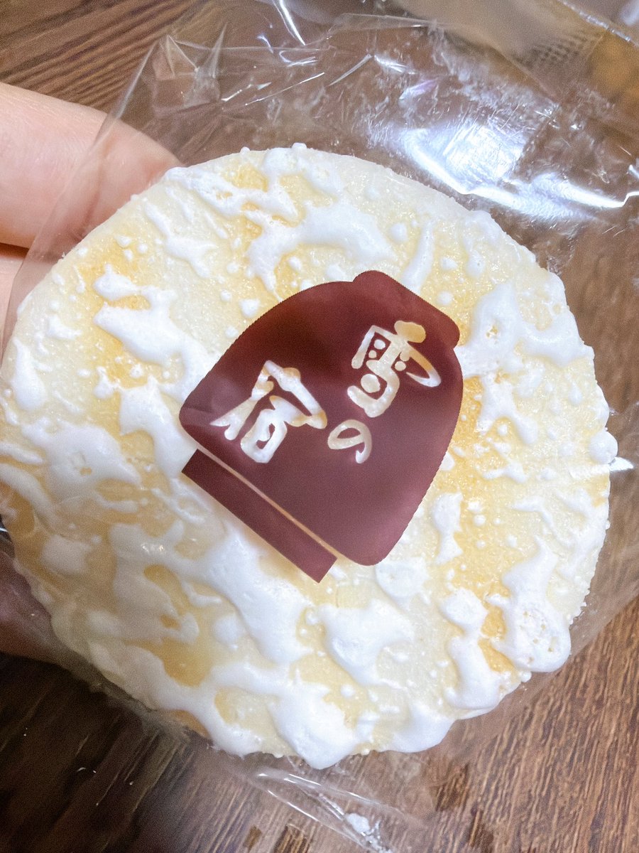 いちご秒で無くなったし、雪ふるって話だし、ツマミに雪の宿食べるか(ハヤシライスいっぱい食べたあとなのに腹ぺこおかしいな)

#ももらじ #fmからつ