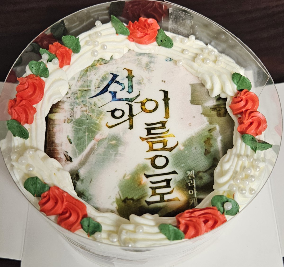 첼리아케 tweet media