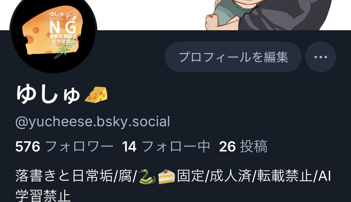 ゆしゅ🧀 (@susu_neko0707) / Posts / X