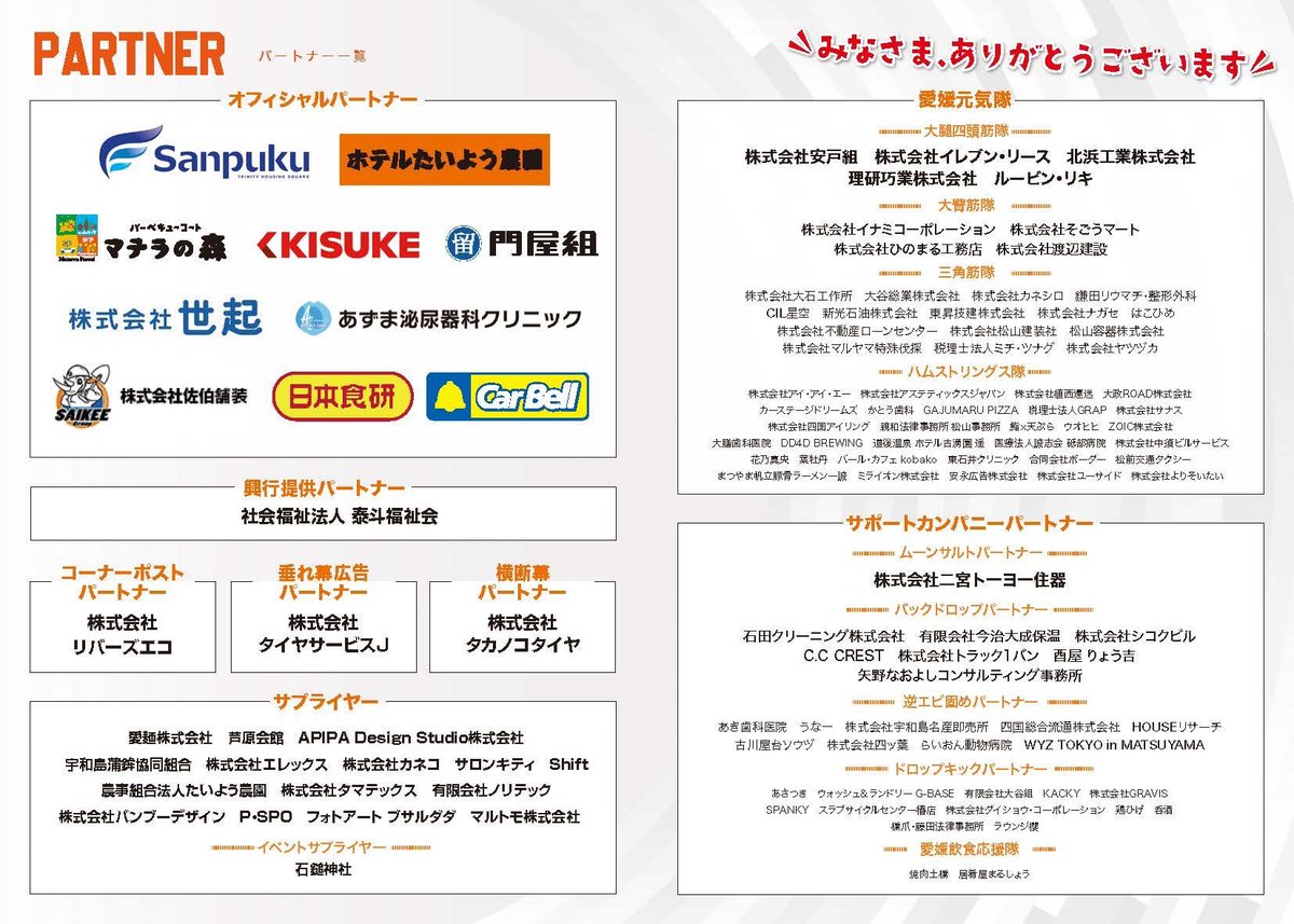 Ehime_pw's tweet photo. #愛媛プロレス訪問活動

たんぽぽの綿毛×CIL星空　合同企画　文化祭＆クリスマス会へ
石鎚山太郎、イマバリタオル・マスカラス、鶴姫花
がお伺いさせていただきました‼

愛媛プロレスの訪問活動は、
約120社のパートナーさまのご支援により実施できております。

いつもありがとうございます‼ https://t.co/6sXIUQQWtb