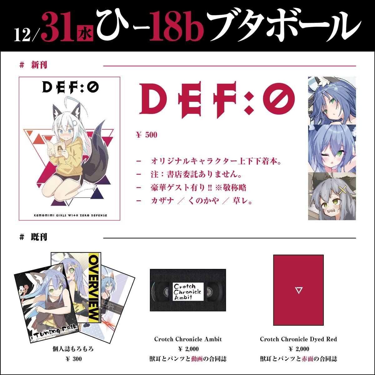 折埖@C107:火東8X61b水西2そ17a/こみトレ47:4号館C45a (@origomiduki