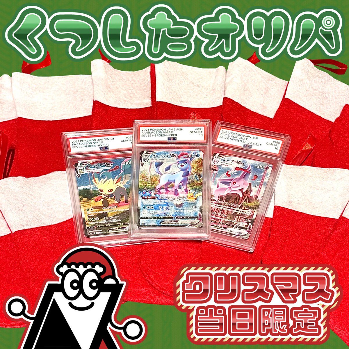 完売ありがとうございます！