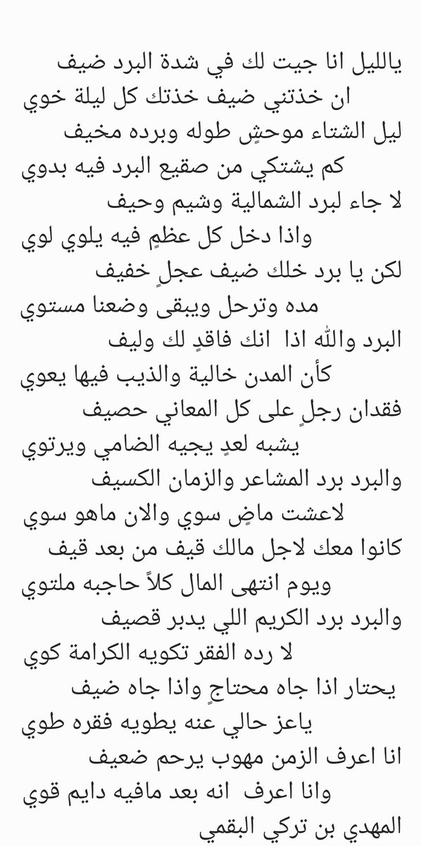 المهدي بن تركي 🇸🇦 tweet media
