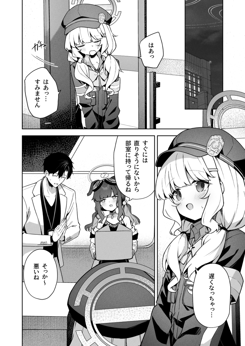 アオバと歪んだアイデンティティ(1/5) 