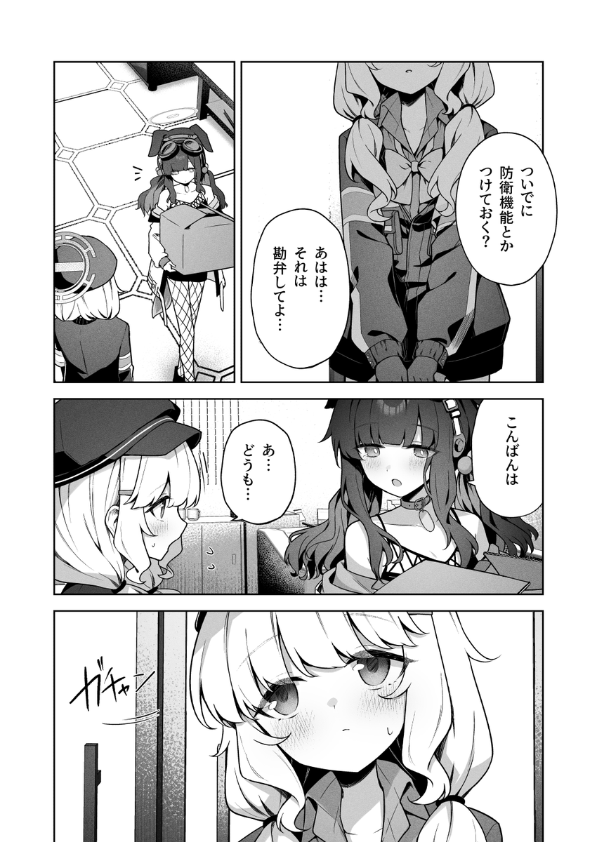 アオバと歪んだアイデンティティ(1/5) 