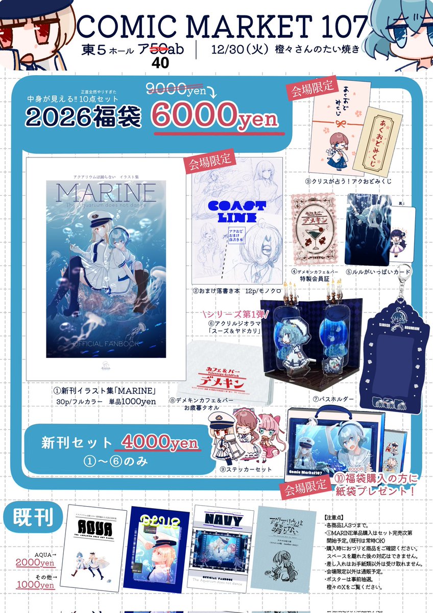 こっちが正しいサークルスペースのお品書きです！！！ごめんね