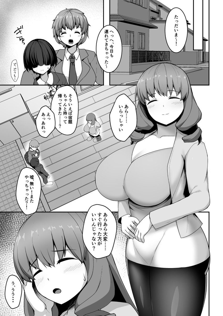 C107新刊2冊目のメロン委託が始まりました!
人妻寝取られショート本24pです!
当日はコミケ2日目、東ホ65b『朝寝坊クライシス』にて頒布予定です!

🍈の予約ページはリプライ欄に! 