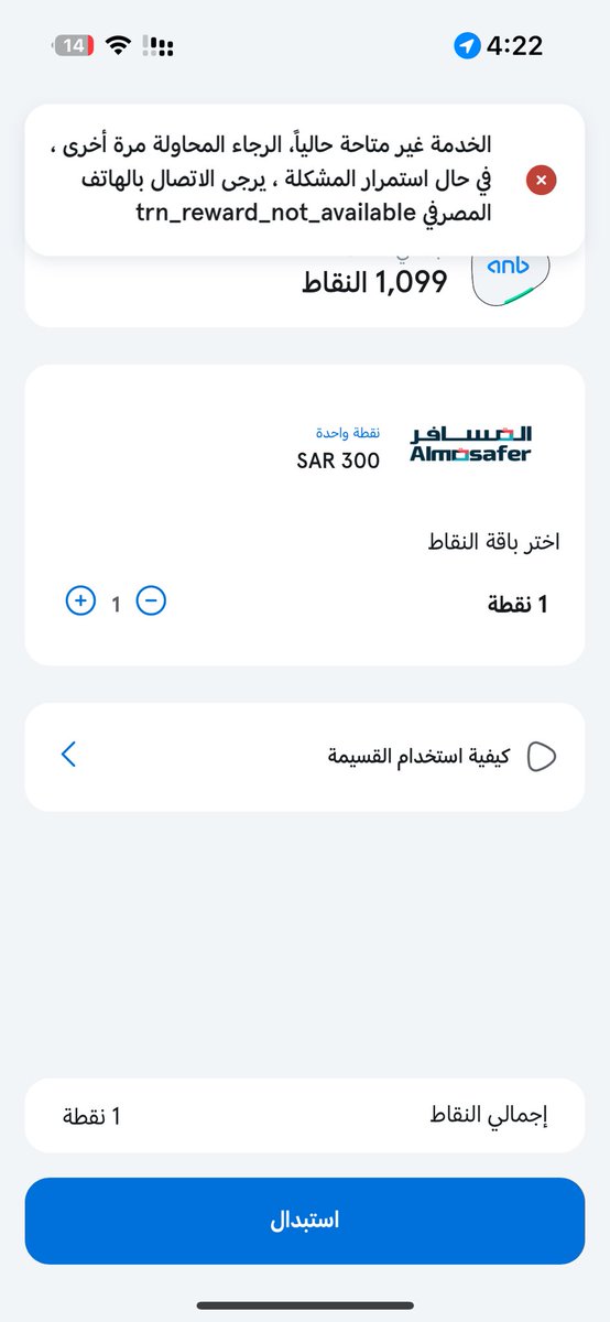 t3_55's tweet photo. @anb_bank @Keetaglobal_ksa كل القسايم مالي نصيب فيها تكتبون الخدمة غير متاحة 🫩🫩🫩 https://t.co/037sUivwf9
