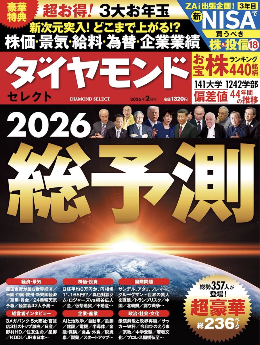 黒田東彦「私も根拠なく言えば、1ドル150円はいくら何でも安すぎるから、120〜130円がいいところじゃないですかと話しているのですが…」