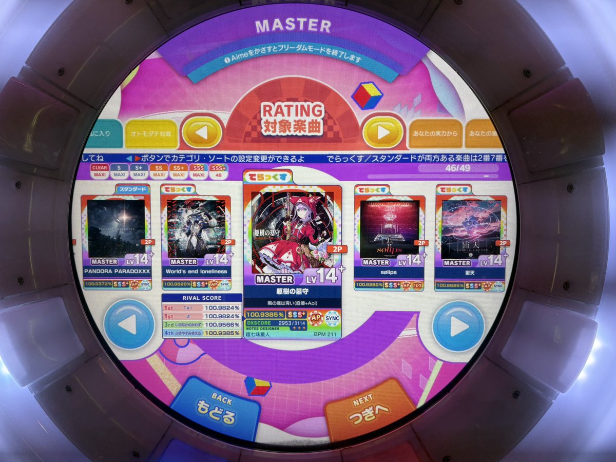 skr5__'s tweet image. この動画を通して世界の美しさや儚さを知ることが出来ました。本当にありがとうございます。

「マスマティックスダンスは、この世の全てを教えてくれる」

宙天ALL PERFECT ！！！！！！！！！

調子めっちゃ悪かったけど、マスマティックスダンスを見たら急に光った