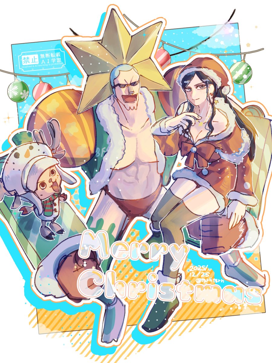 メリークリスマス！