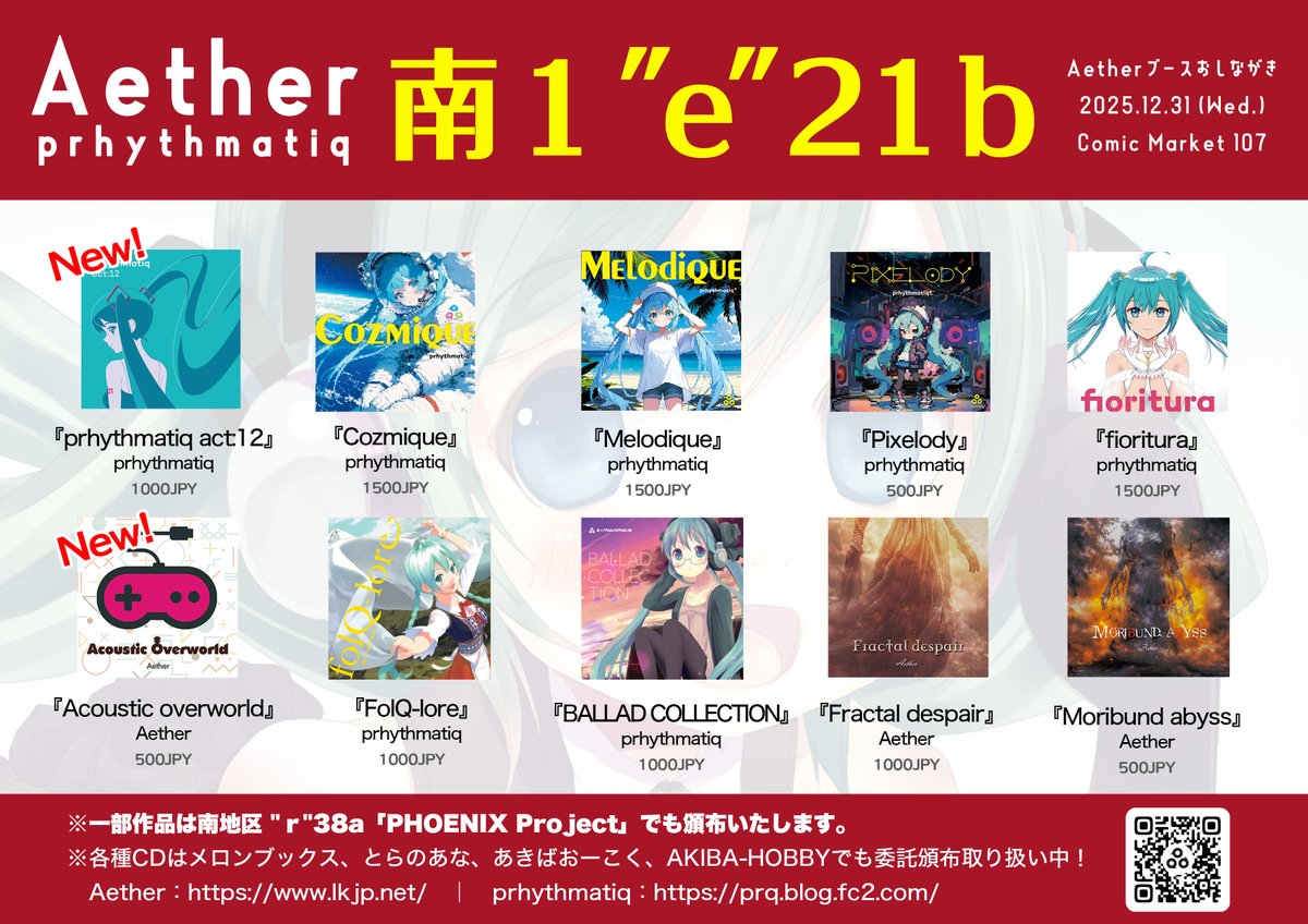 Aether_Eru tweet media