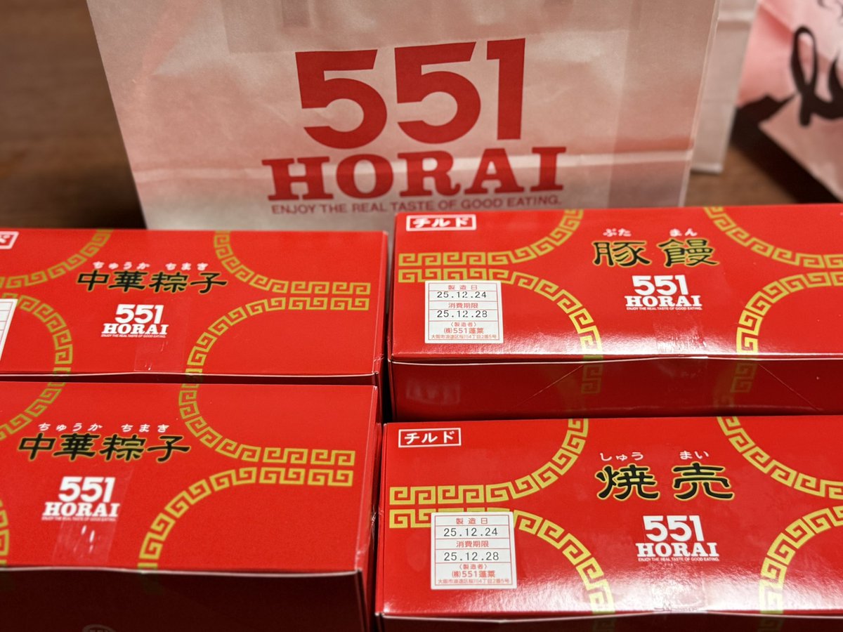 大阪行った友達に頼んでた551きたぁ🐷 ヴゥ…嬉しいーさっそく食べる