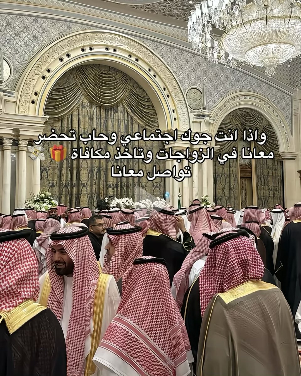 اتعجب من اللي يعرف ان مافيه احد راح يحضر مناسبته ويصر انه يسوي زواج عام ويتكلف، لكن المشروع رهيب والله 👍