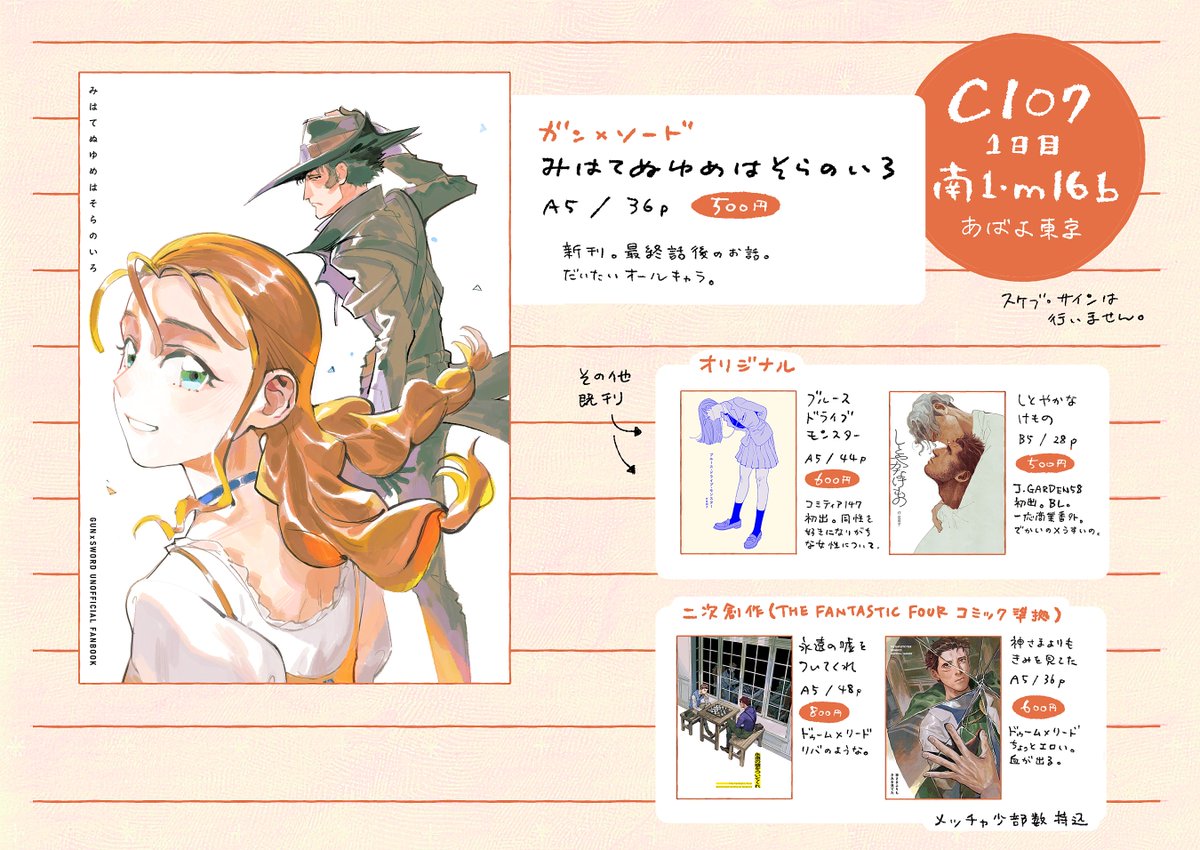 カツオ@12月30日c107南1 k-46a (skeb 受付中) (@tobo_katsuo) / Posts / X