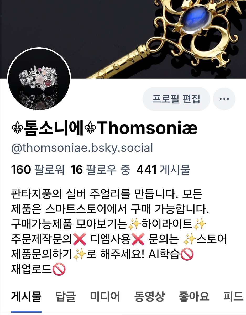 RT이벤트🎁 블루스카이와 인스타그램 팔로워가 1000명이 넘어가면 추첨하여 한분께 주얼리를 선물해드립니다! 인용으로 인증해주시면 확률  업⏫️ 블루스카이🦋 https://t.co/F542Qp4iSd 인스타그램📷 https://t.co/kTRubhcb3I 네이버스토어🛒