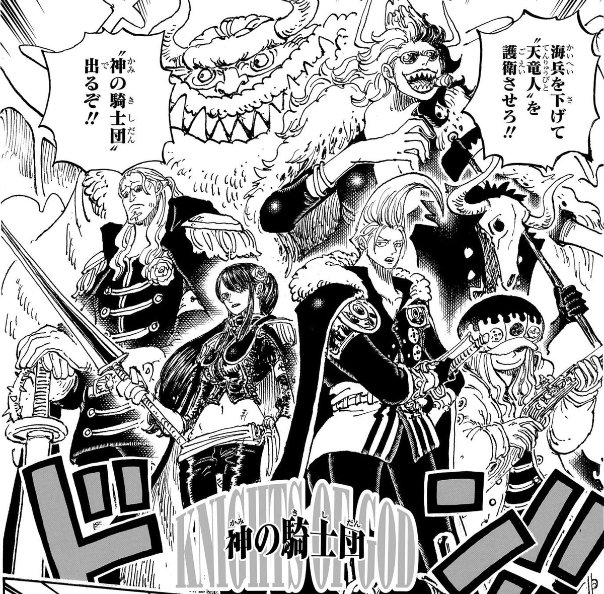 WorstGenHQ's tweet image. #ONEPIECE1170 
The Roger Pirates were constantly fighting the Holy Knights, who were trying to get Shanks back. 
But every time, they were defeated by the Roger Pirates. Gaban also confirmed that none of the Holy Knights(they faced) possessed Conqueror's Haki.
