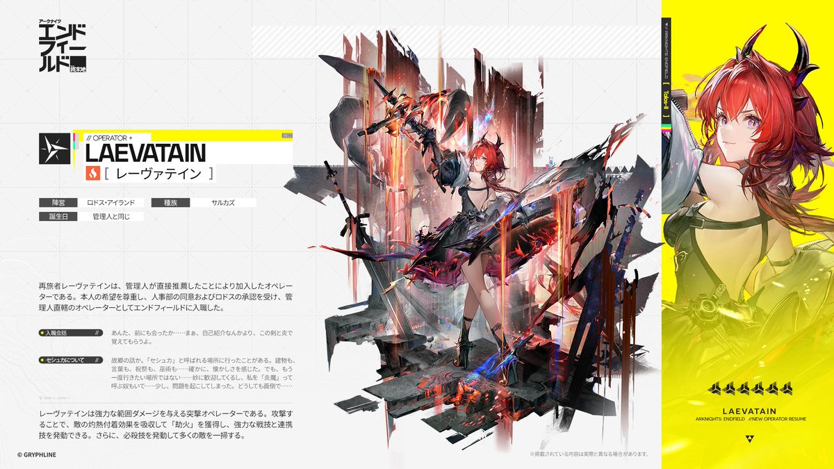 c107 コミケ アークナイツ エンドフィールド 🔔 #C107 出演告知 コミケ両日【12/30、31】 📍 西3ホール GRYPHLINE