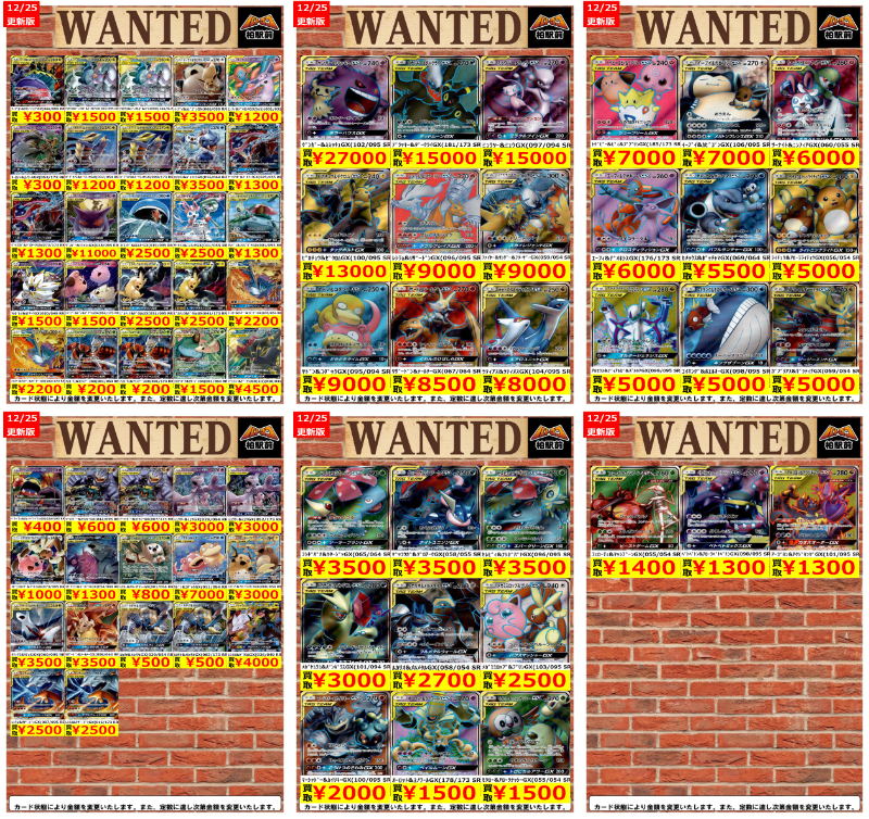 ドリパケ　おまけ多数❗️ 📣本日のオリパ情報 ＼ ✓GX大集合オリパ🌸🌸🌸 全1️⃣7️⃣0️⃣口