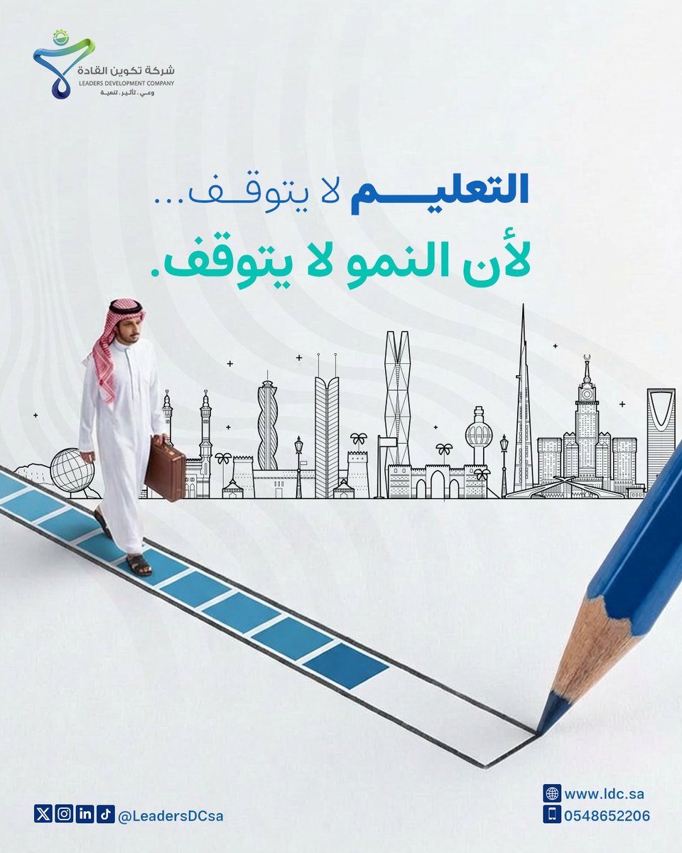 تكوين القادة للتدريب والاستشارات tweet media