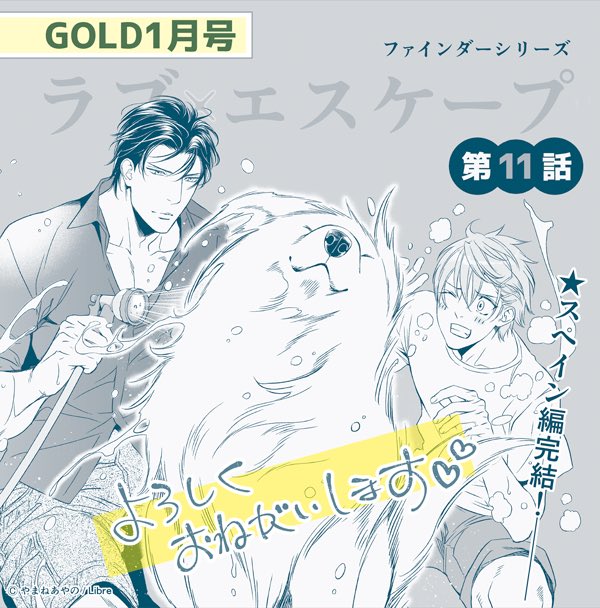 やまねあやの (@yamaneayano) / Posts / X