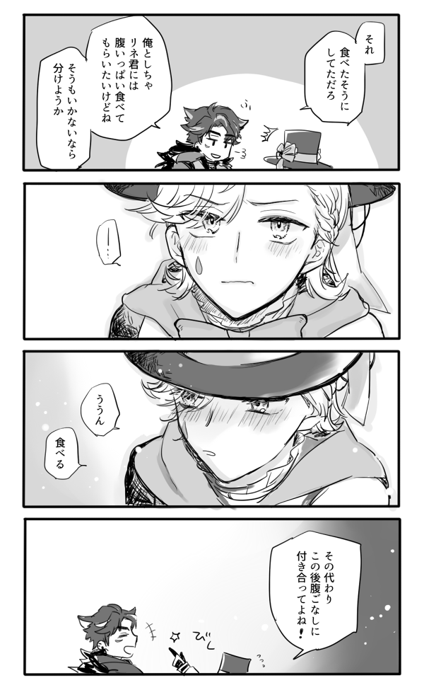 ナドクライ⛓🎩 
