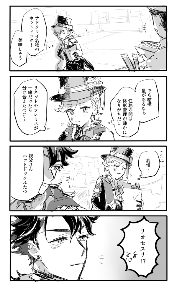 ナドクライ⛓🎩 