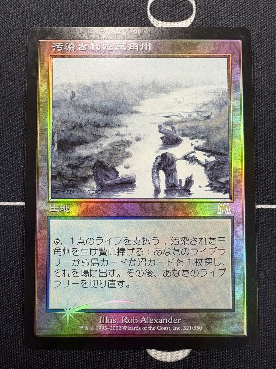 入荷情報】 汚染された三角州 オンスロート初版日本語フォイル入荷しま