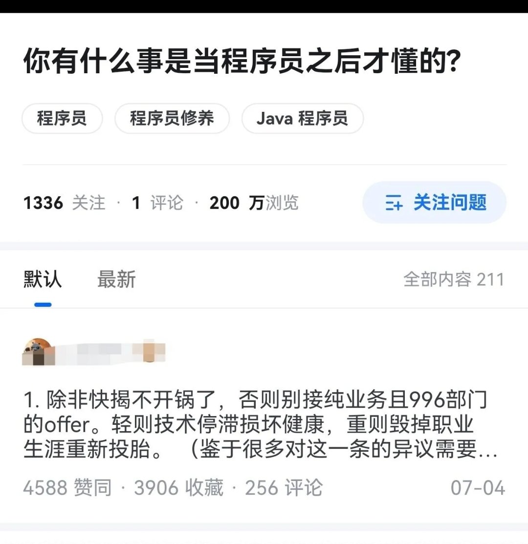 0xLinAI's tweet image. 程序猿尽量选择算法，架构，infra,  纯业务真的导致技术停滞，再找工作就难了