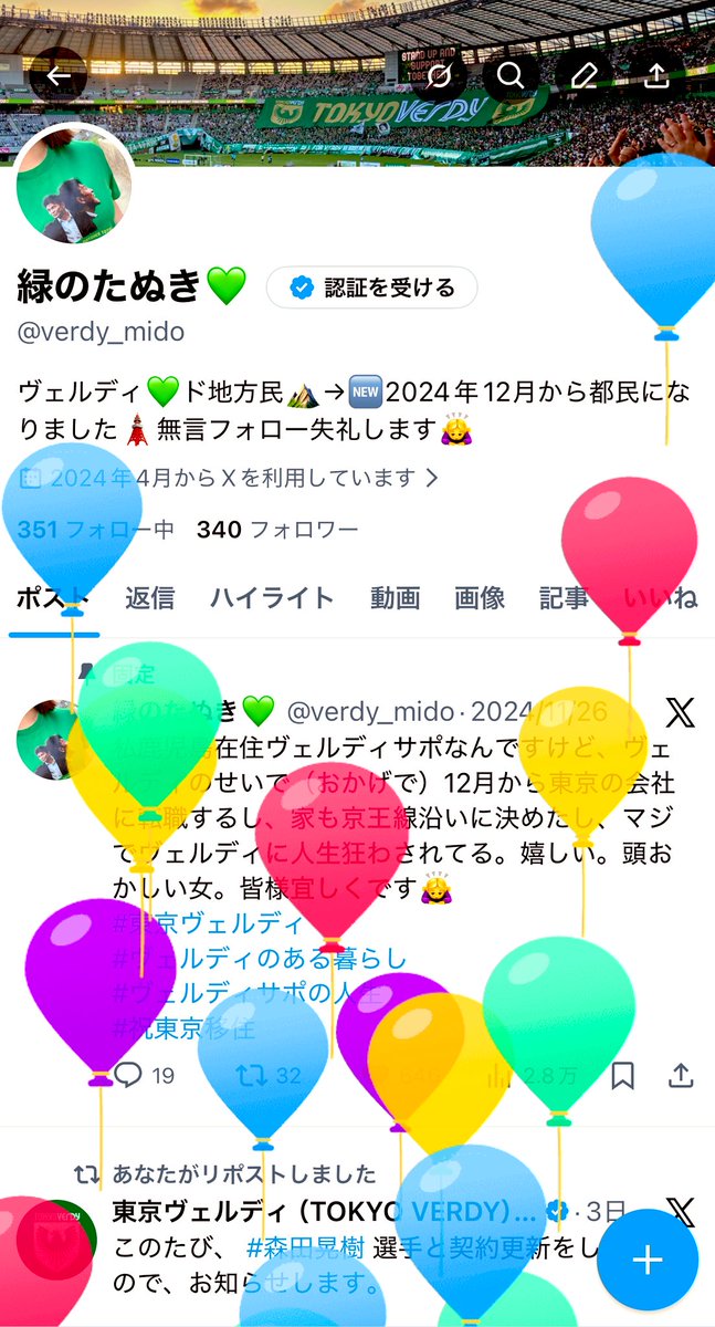 verdy_mido's tweet photo. 誕生日＆クリスマスプレゼント発表ありがとうございます〜🎅💚
とりあえず11人＋監督揃ったからサッカーは出来るけど…🥹ｽｸﾅｲ
運営さん、早くどんどん更新しちゃってください。

#東京ヴェルディ
#verdy
#契約更新
#マテウスはよ https://t.co/WwALtcqRap
