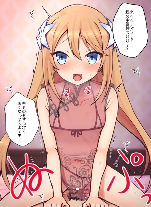 スケスケチャイナなマルタちゃんとえっち 