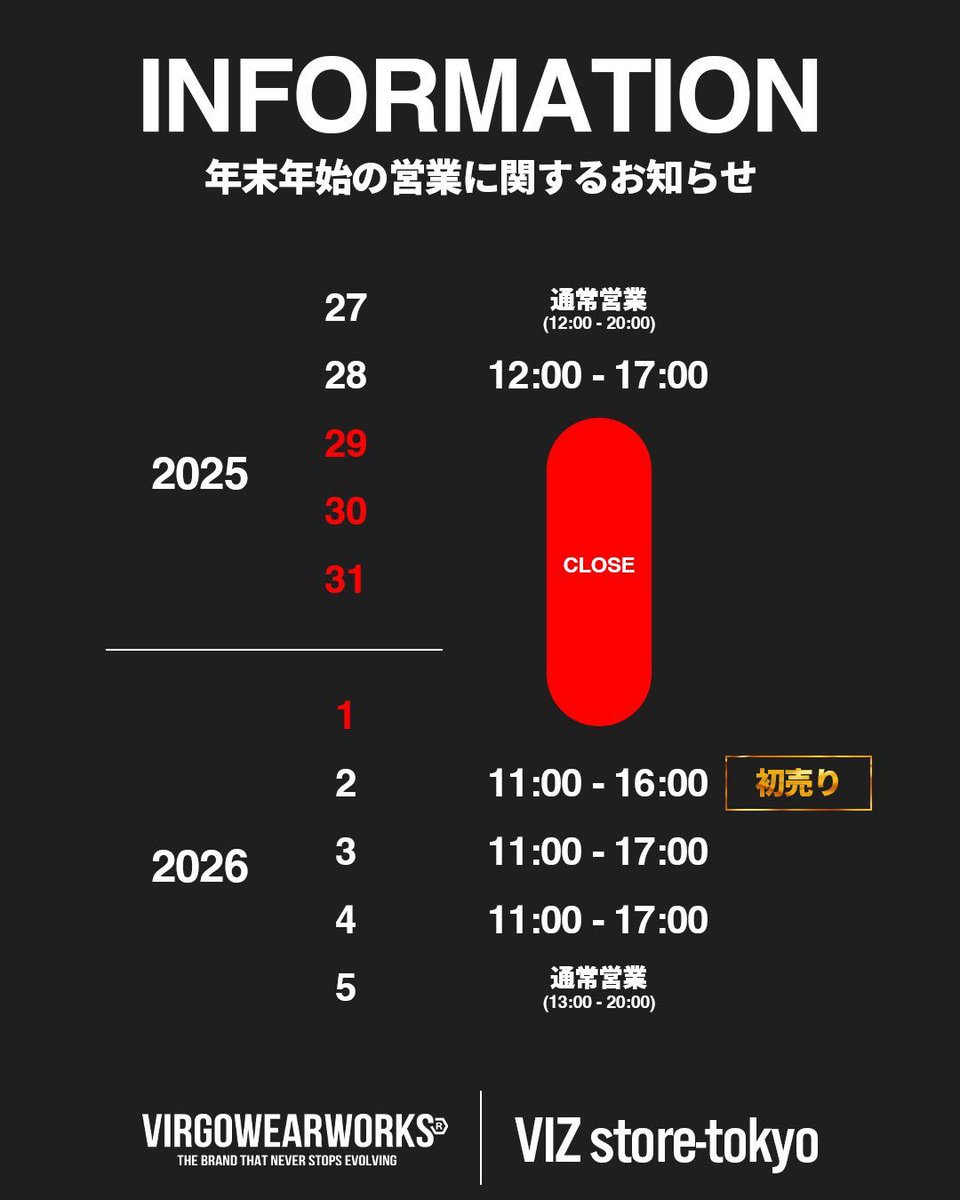 【INFORMATION】
今年の営業もあと3日！
年始は1/2（金）11:00から営業いたします！

恒例のHAPPY BAGやアウトレット／サンプルセールなど、初売りならではの内容が盛り沢山！

また、日頃の感謝の気持ちを込めて完全限定で非売品のお年賀もご用意

▼詳細はこちらから
vgw.jp/post/_2026

#vgw