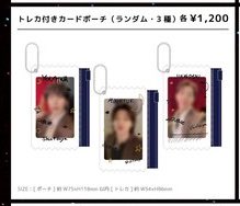 CNBLUE のファンミでこのヨンファのカードポーチ落とされた方、いま