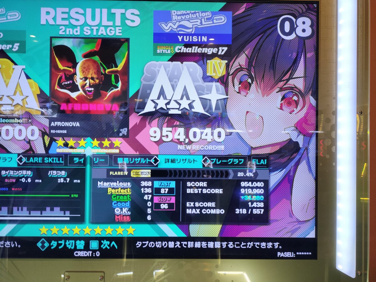 「アフロ様」 フォロー割‼️ アフロノバ鬼。アフロは3連符っぽくごまかしたら95万も取れた 例の箇所