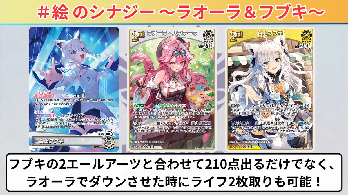 ホロカ 6弾カードを使ったデッキ案を紹介‼️ ✓ ラオーラの＃絵