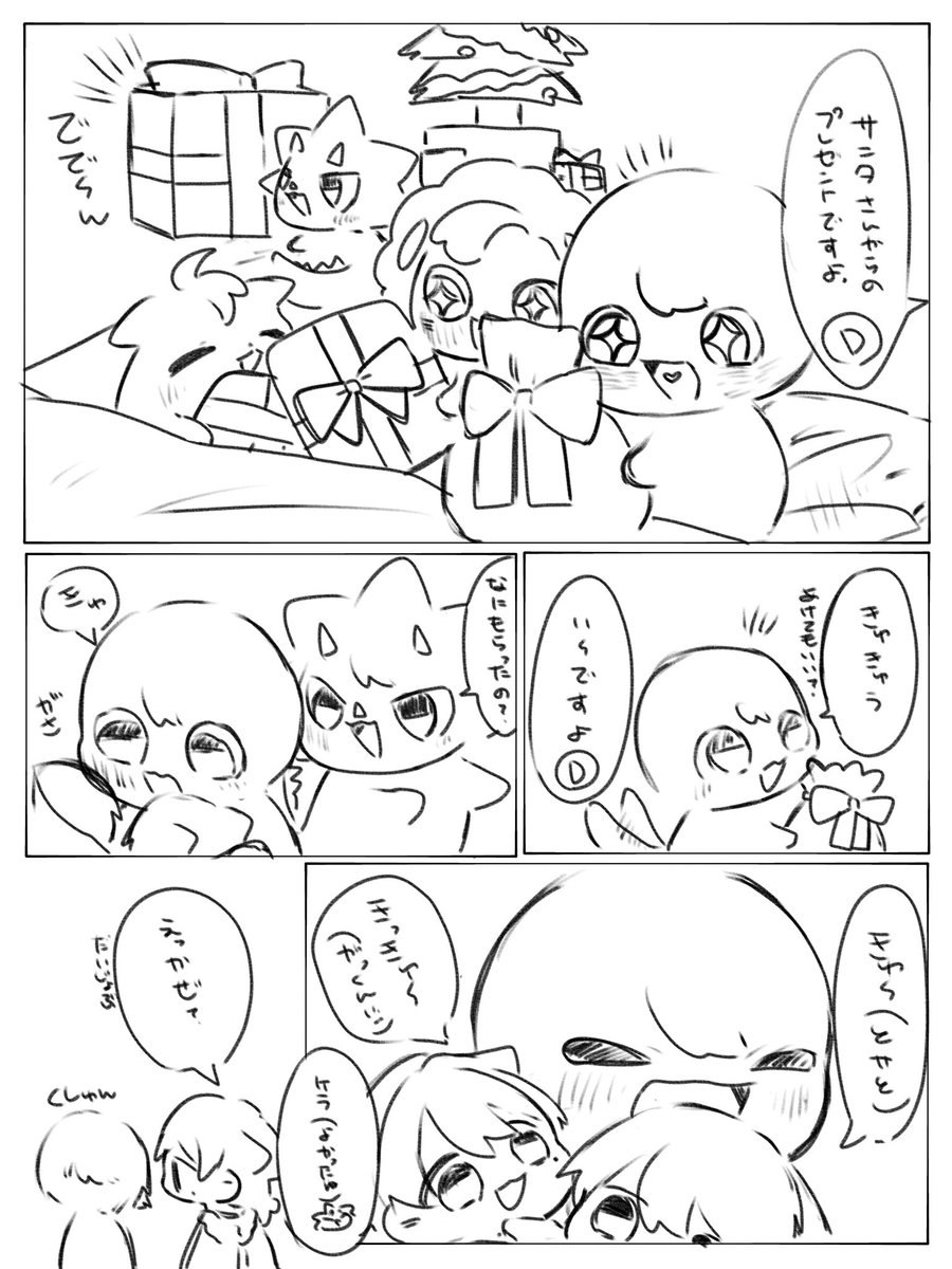 クリスマスプレゼント