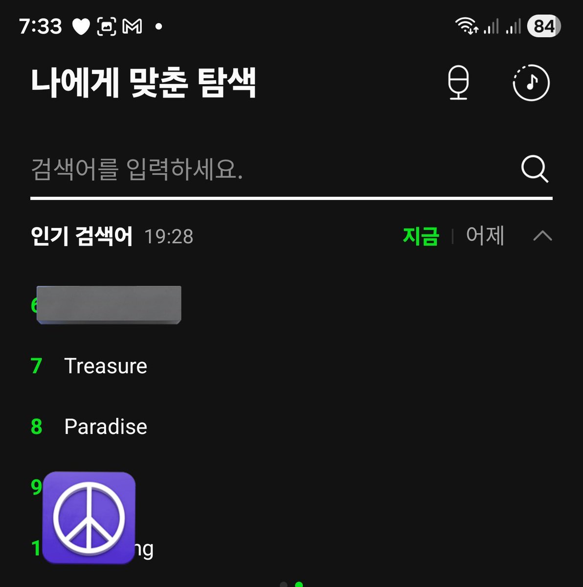 TREASURE BASE tweet media
