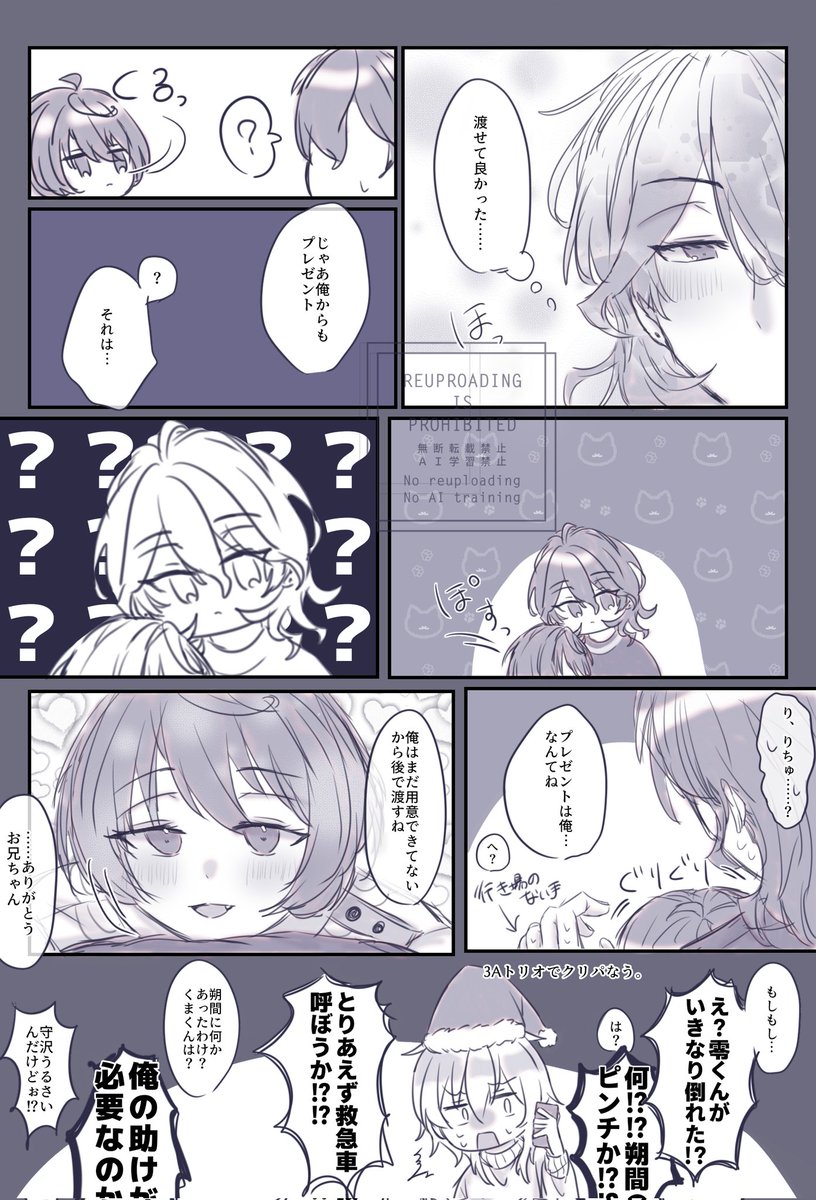 これは勢いで描いたメリクリ（要素が薄い）零凛🎁