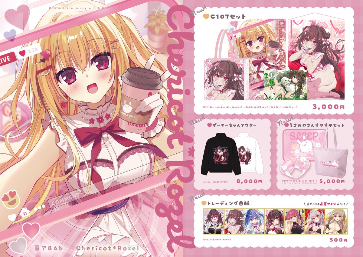 茉宮 祈芹🍒2日目ア86b (@kiseri0502) / Posts / X