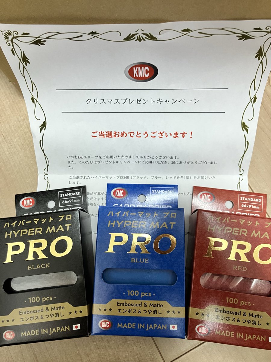 カードスリーブ