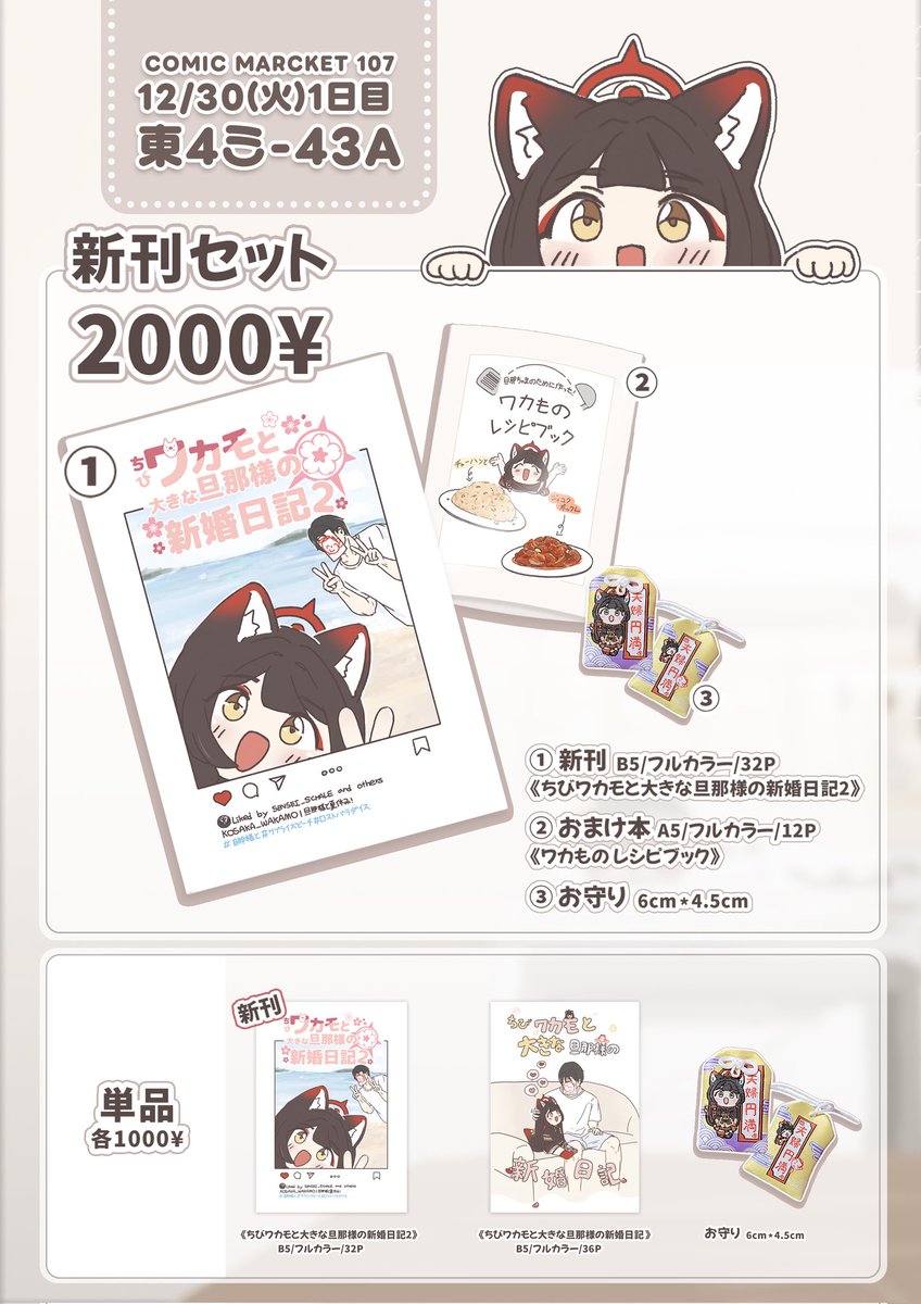 좃간/C107 1日目 東4ミ-43a (@mozzya_) / Posts / X