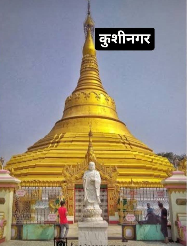 News2ThePoint's tweet photo. धम्म से बने बौद्ध चार धाम: लुंबिनी, बोधगया, सारनाथ और कुशीनगर का आध्यात्मिक महत्व (Lord Buddha)
#Sarnath #Kushinagar #Mahaparinirvana #DharmaChakra #BuddhistPhilosophy #BuddhaDhamma #FourDham #BuddhistTourism #GautamBuddha
https://t.co/nmtXDTrsIz https://t.co/y0aZTZ0XeY