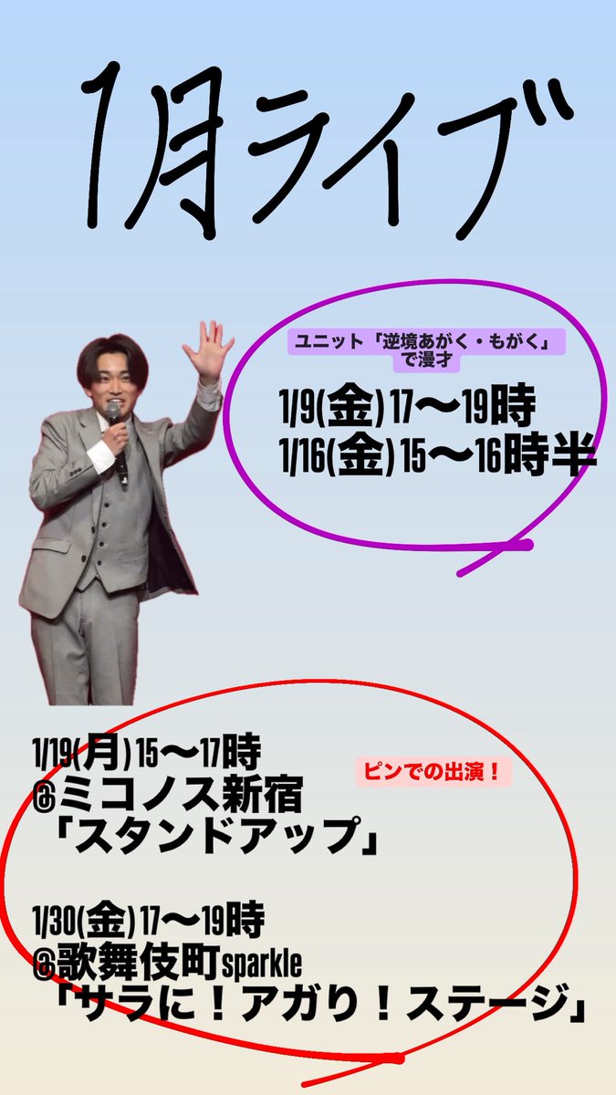 凜と申します【相方探し中】 (@manzaikezawa) / Posts / X