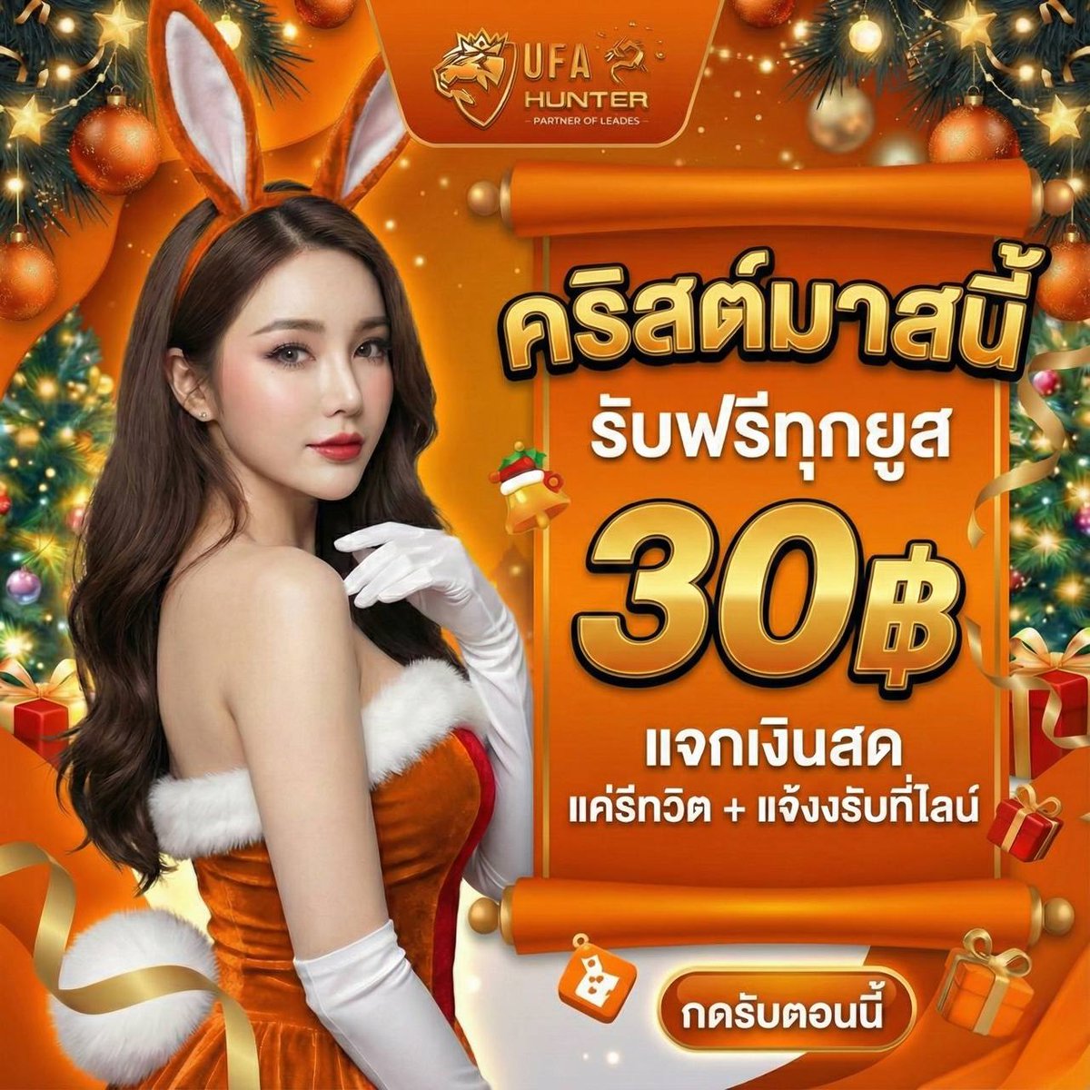 masterpg168's tweet image. 😍💯 ดีลเด็ดพิเศษสิ้นปี 🎉🎄
ฝากรับเงินคืนทันที คุ้มสุดในประเทศไทย

✅ โอนเงินสดคุ้มๆ เข้า บช 30฿

💚 แคปจอรับฟรี : lin.ee/EKVoCun

😍เข้าสู่ระบบ สมัครเลยที่ &amp;gt;ufahunter2.net/u/c74d-97b0-1e…

#UFAHUNTER2