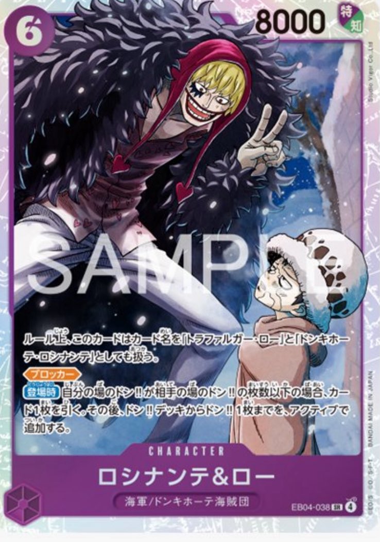 2026年1月31日発売 ONE PIECEカードゲーム エクストラブースター4弾