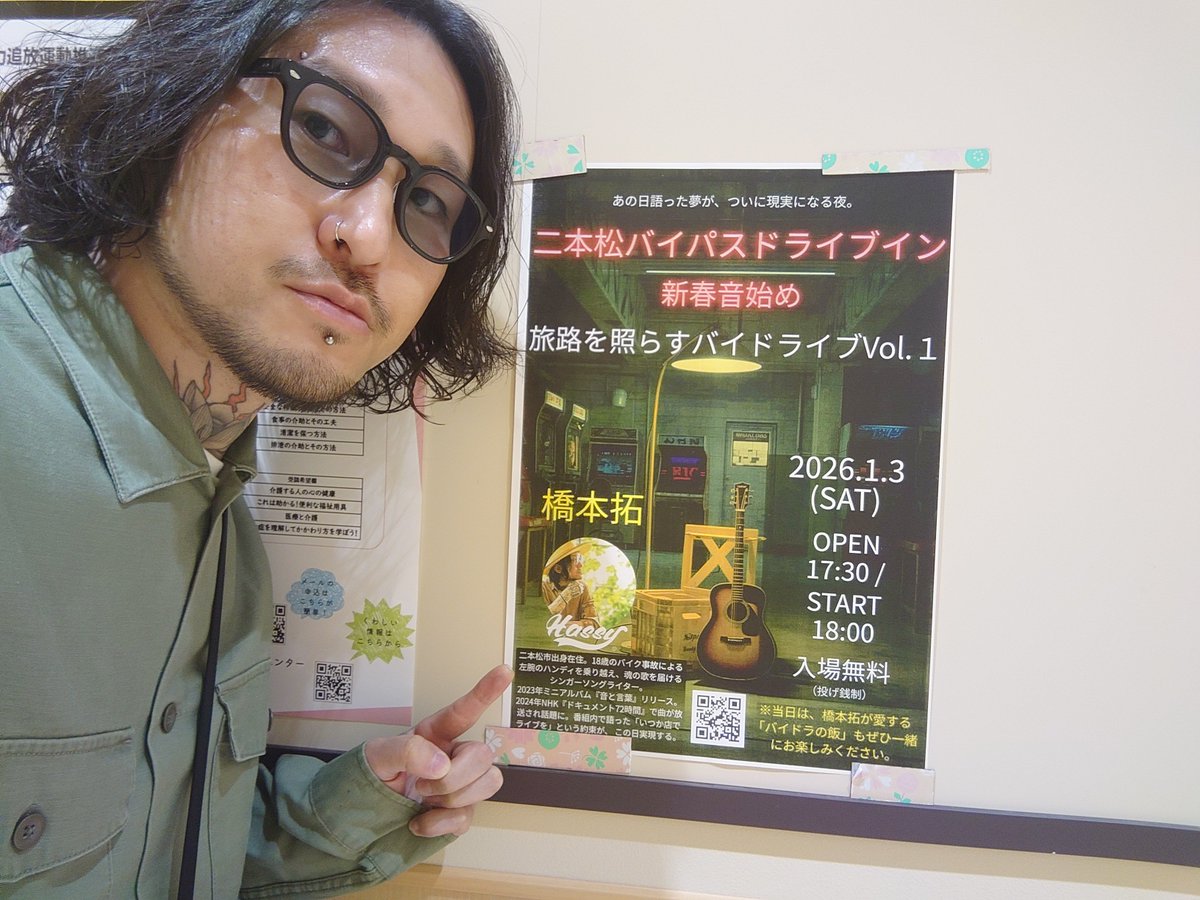 橋本拓 (@takuhashimoto_) / Posts / X