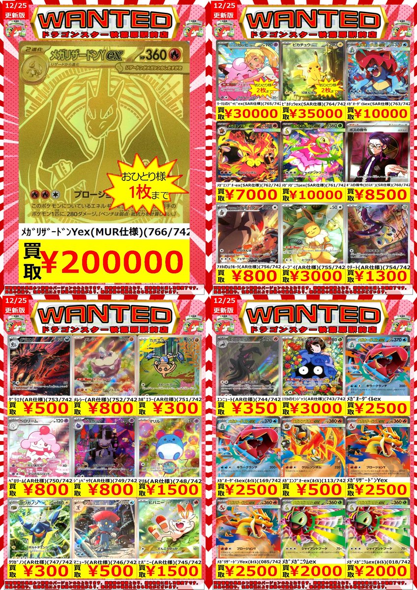 ピカチュウex sar スタートデッキ100 スタートデッキ100 バトル